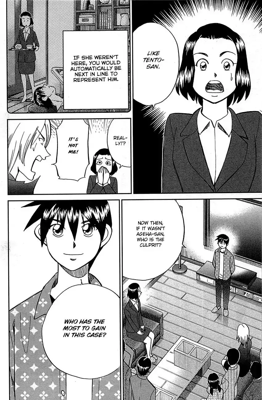 Q.E.D. - Shoumei Shuuryou Chapter 94 80